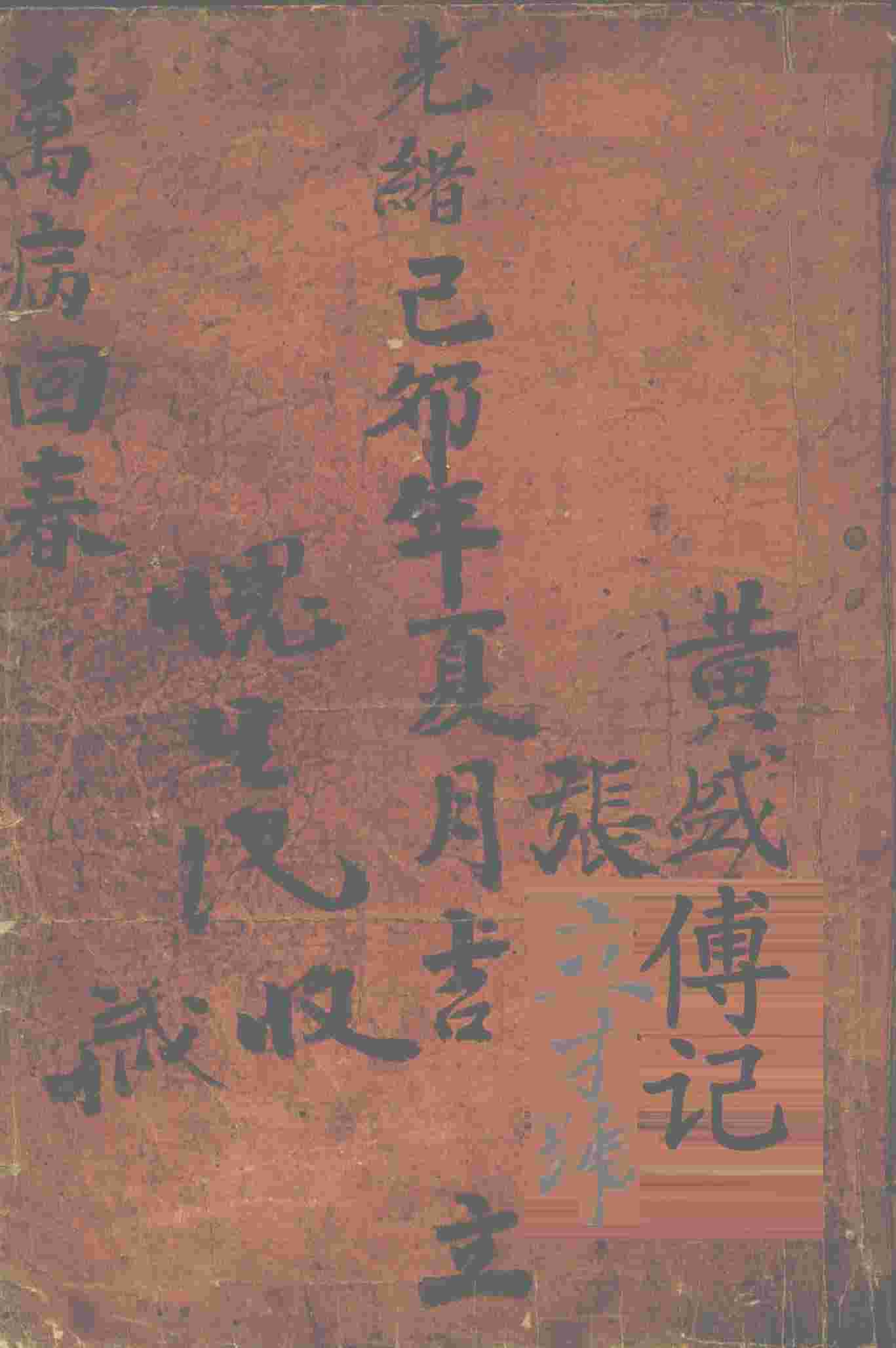 增补万病回春  卷1